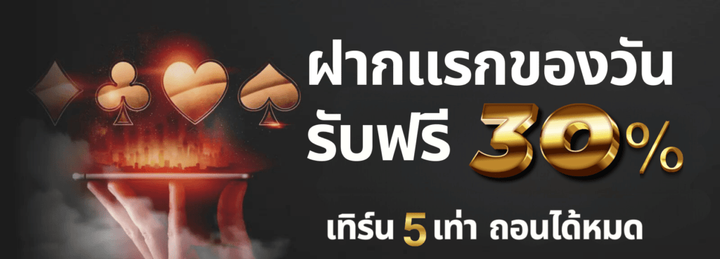 limbobet-ฝากแรกรับ-130-1024x369